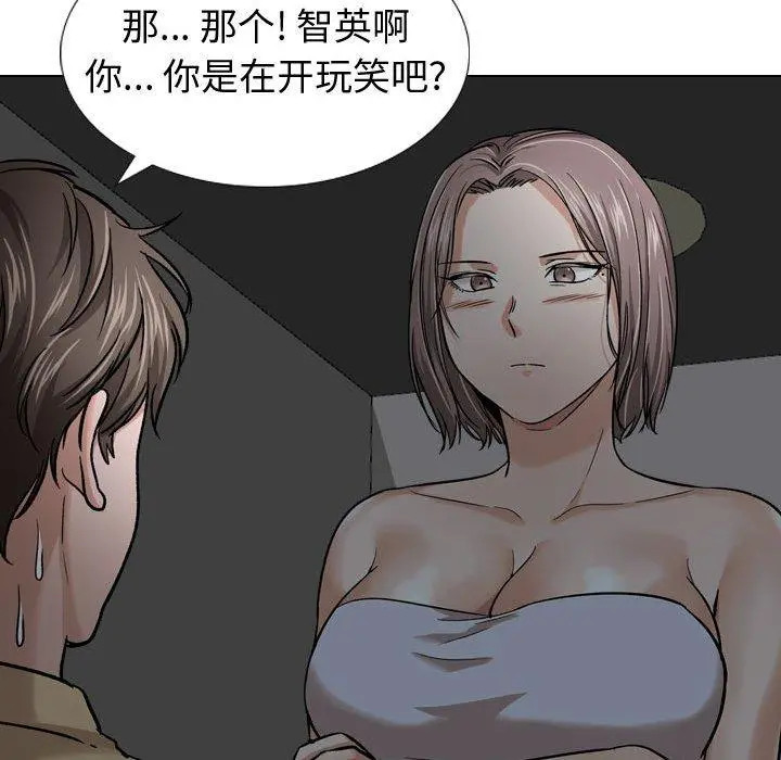 挚友 - 第12话 - page 54