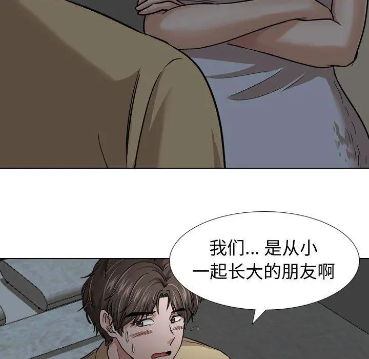 挚友 - 第12话 - page 55