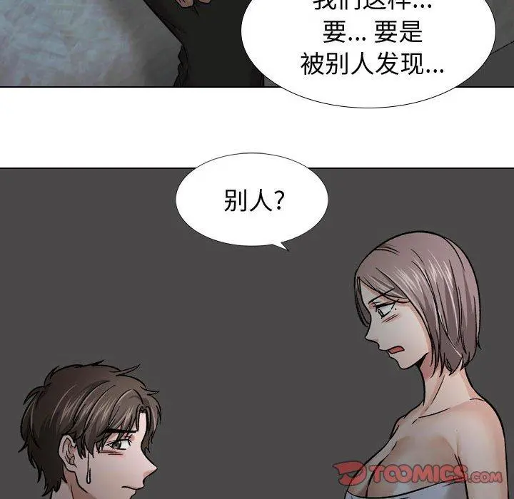 挚友 - 第12话 - page 57