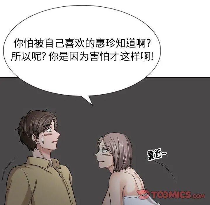 挚友 - 第12话 - page 63