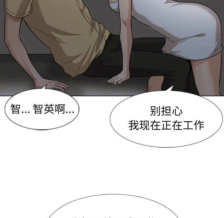 挚友 - 第12话 - page 64
