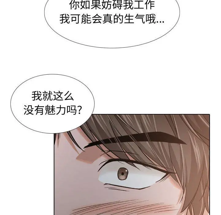 挚友 - 第12话 - page 65