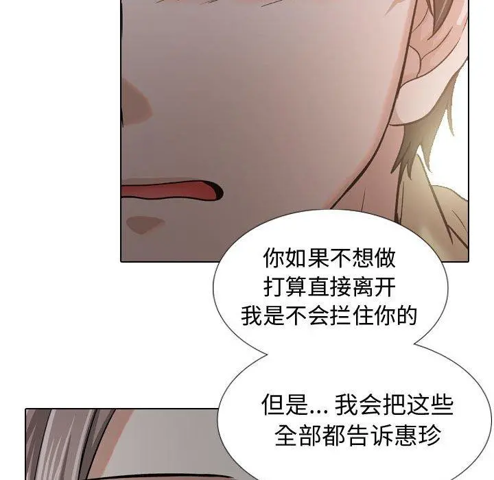 挚友 - 第12话 - page 66