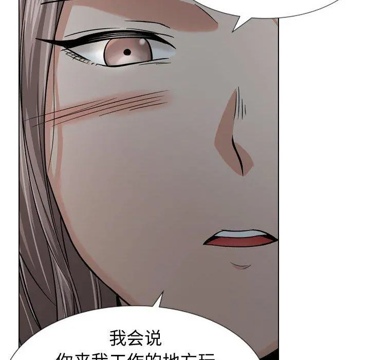 挚友 - 第12话 - page 67