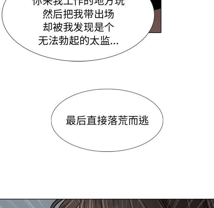 挚友 - 第12话 - page 68