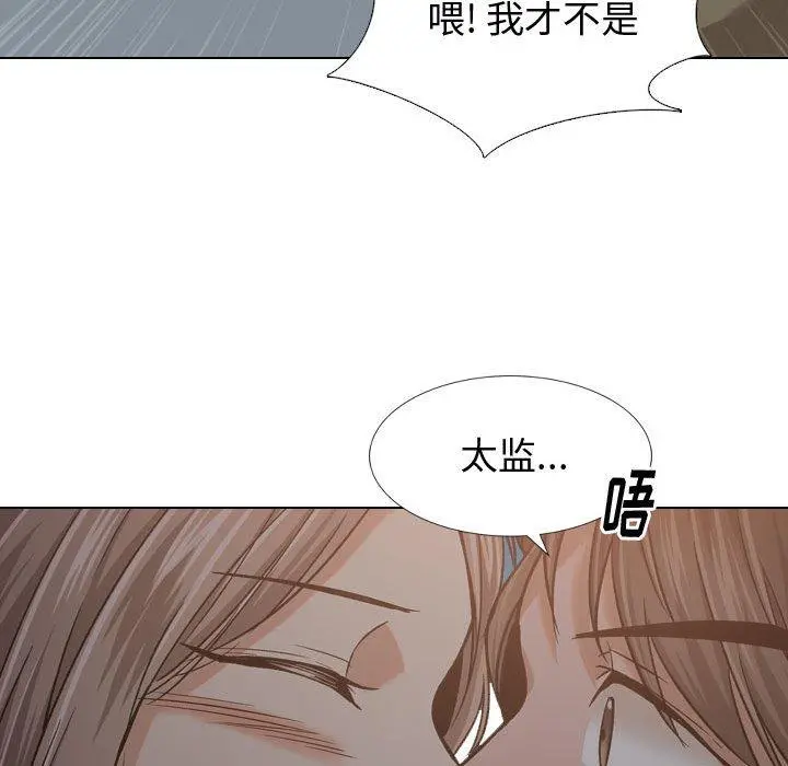 挚友 - 第12话 - page 70