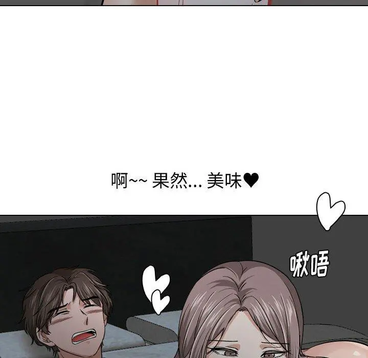 挚友 - 第12话 - page 91