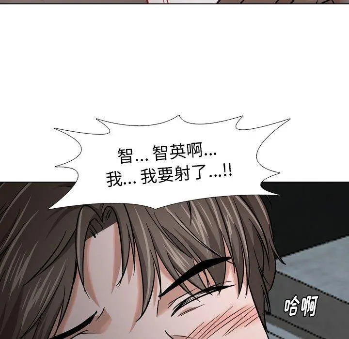 挚友 - 第12话 - page 96
