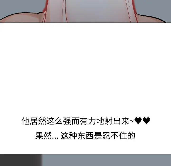 挚友 - 第12话 - page 100