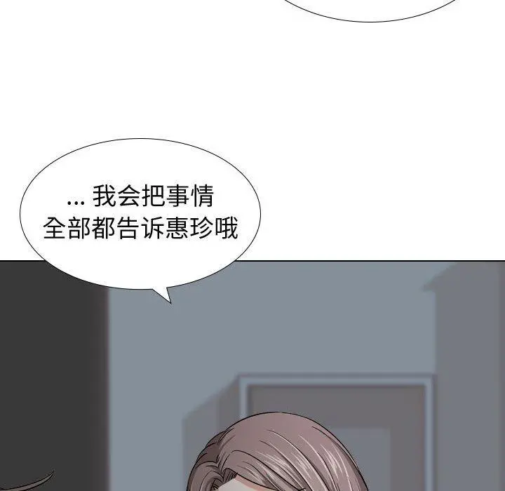 挚友 - 第12话 - page 103