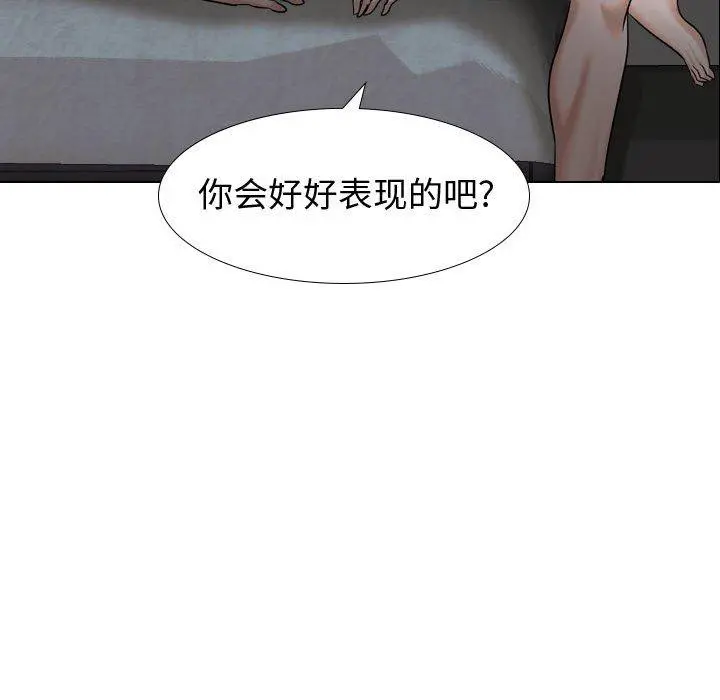 挚友 - 第12话 - page 106