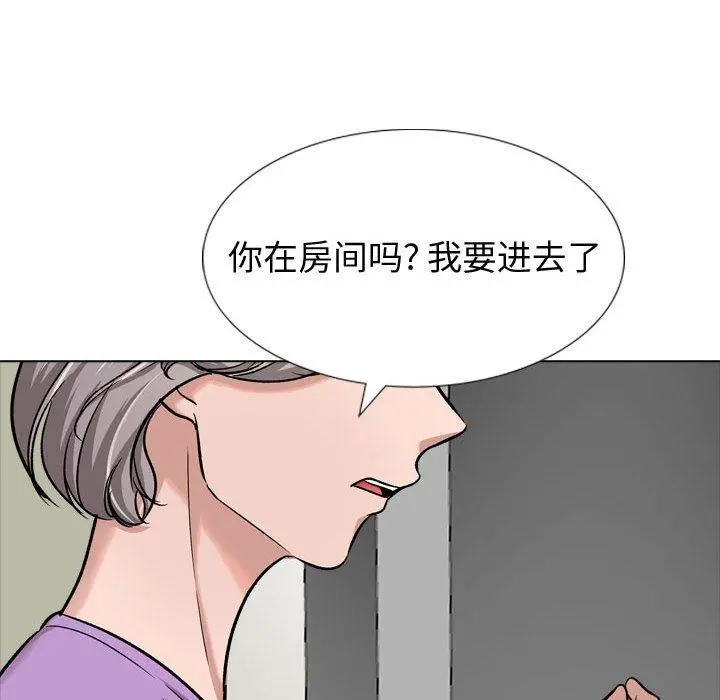 挚友 - 第12话 - page 109