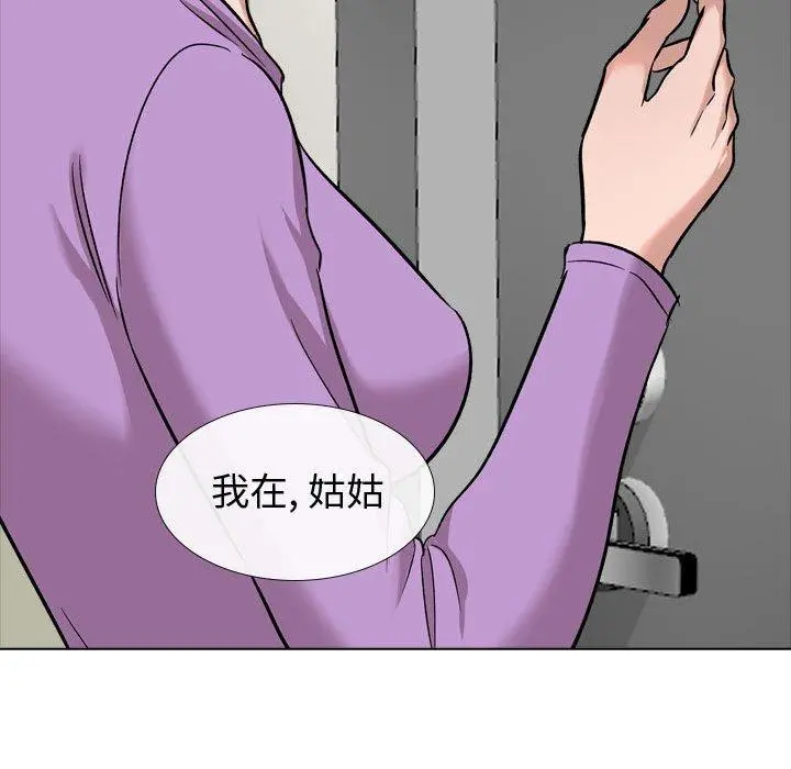 挚友 - 第12话 - page 110