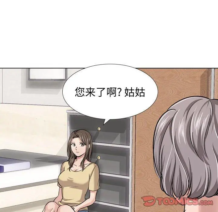 挚友 - 第12话 - page 111