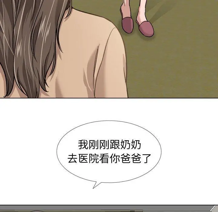 挚友 - 第12话 - page 114