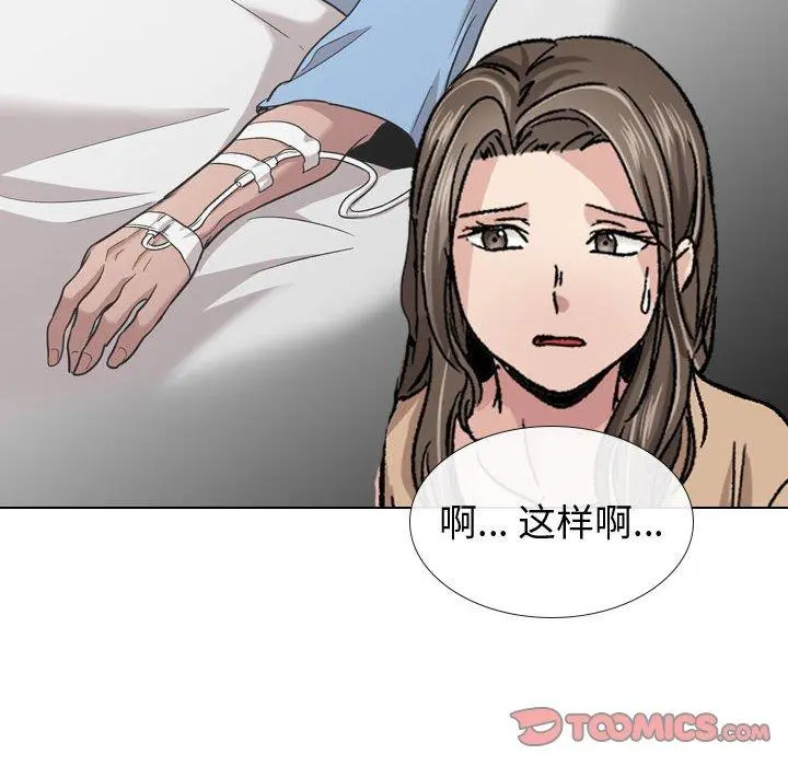 挚友 - 第12话 - page 117