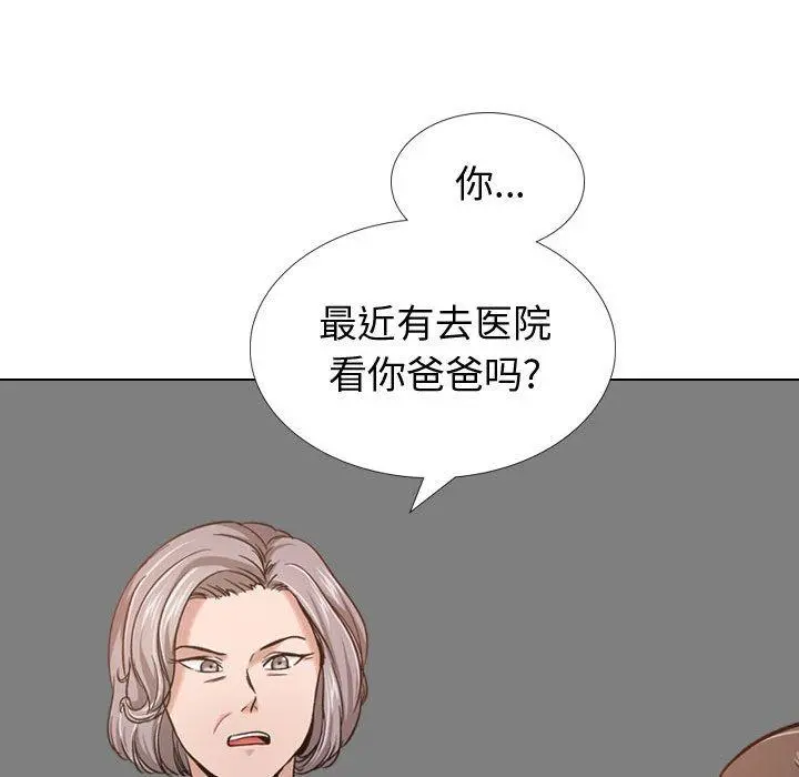 挚友 - 第12话 - page 118