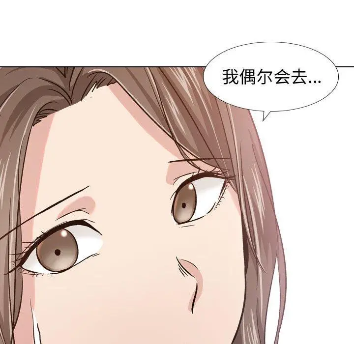 挚友 - 第12话 - page 120
