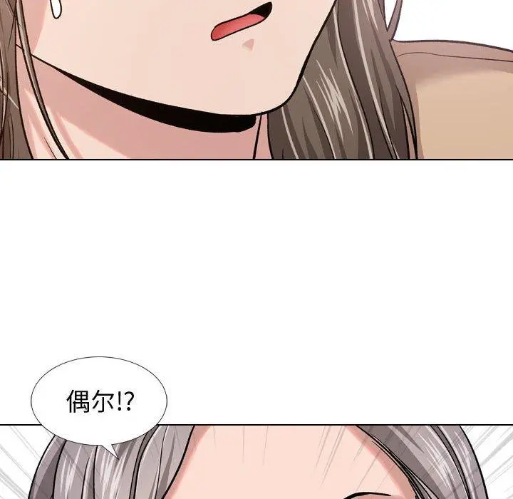 挚友 - 第12话 - page 121