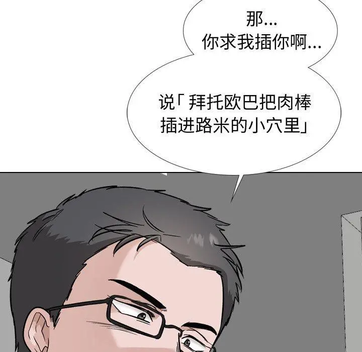 挚友 - 第32话 - page 7