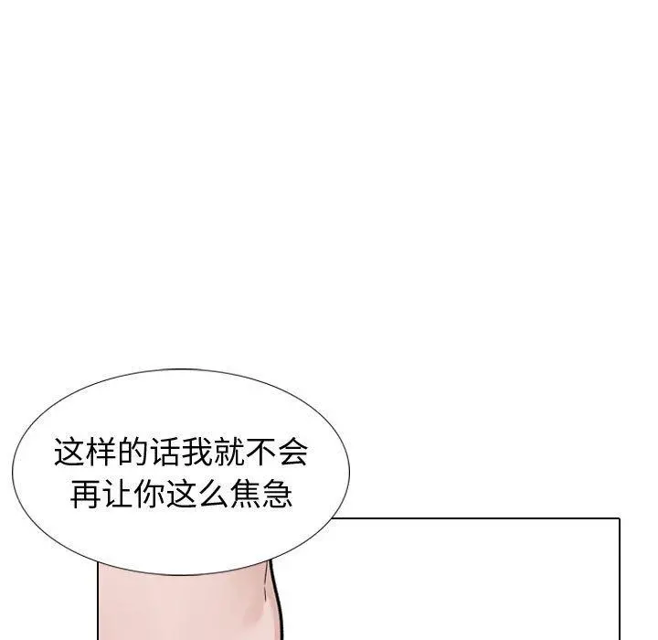 挚友 - 第32话 - page 9