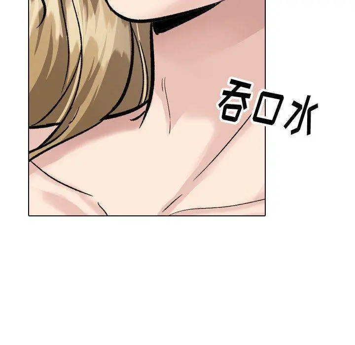挚友 - 第32话 - page 14