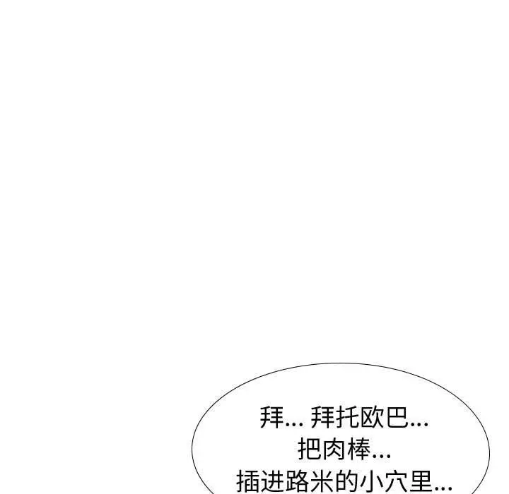 挚友 - 第32话 - page 15