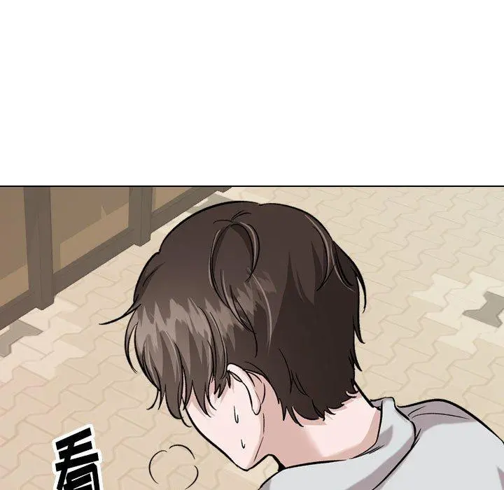 挚友 - 第32话 - page 47