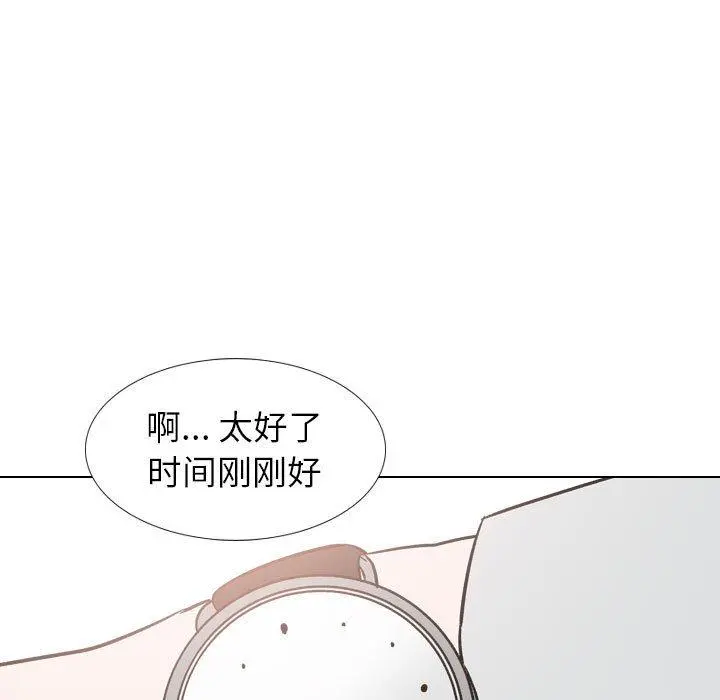 挚友 - 第32话 - page 49