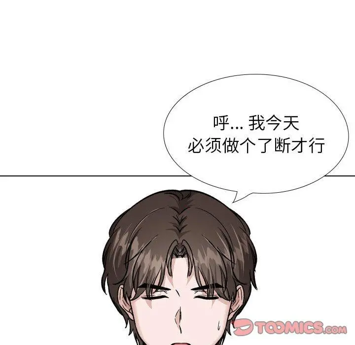 挚友 - 第32话 - page 52