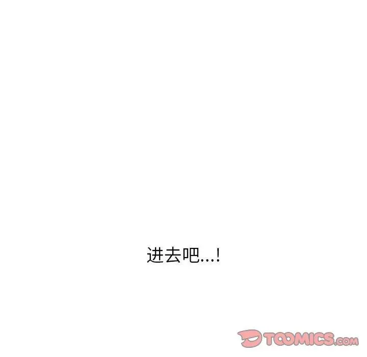 挚友 - 第32话 - page 60