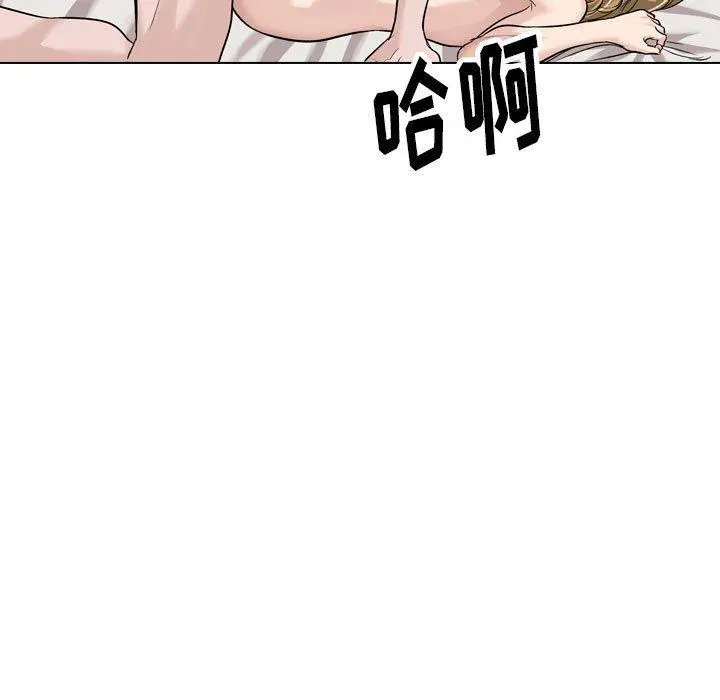 挚友 - 第32话 - page 71