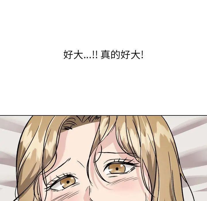 挚友 - 第32话 - page 73