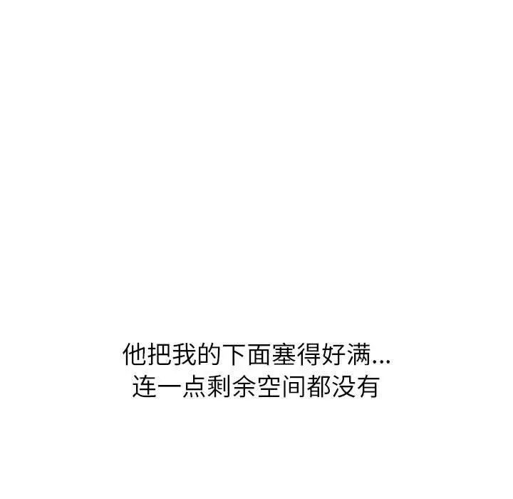 挚友 - 第32话 - page 75