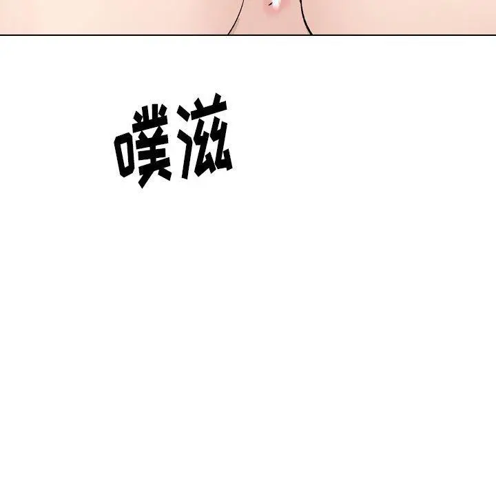 挚友 - 第32话 - page 77