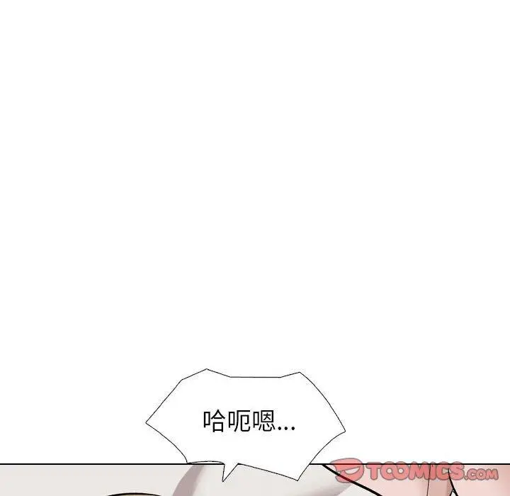 挚友 - 第32话 - page 84