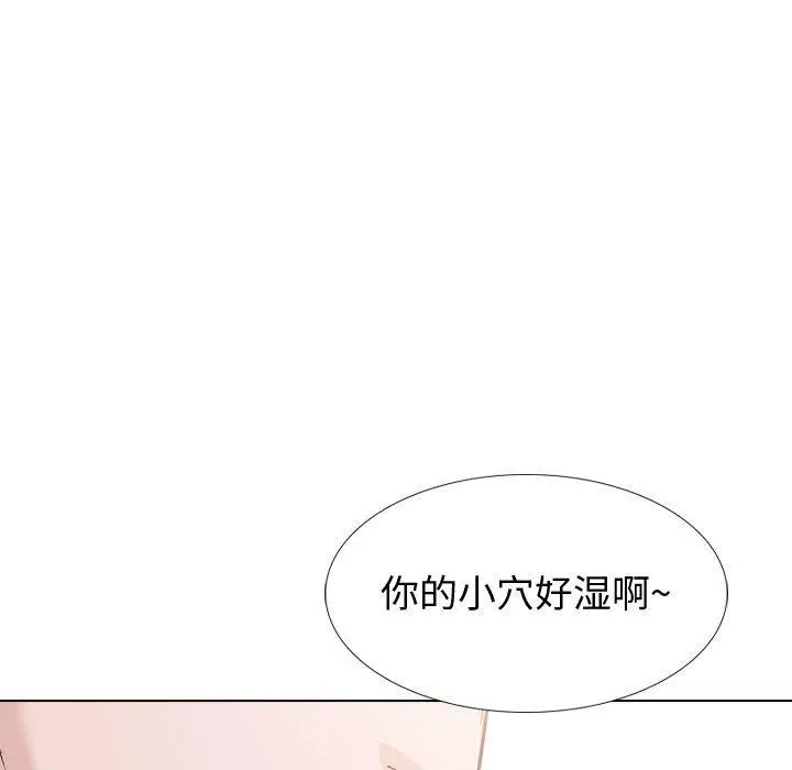 挚友 - 第32话 - page 93