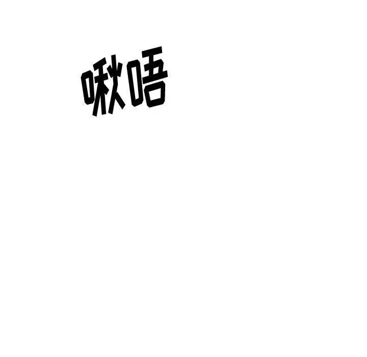 挚友 - 第32话 - page 95
