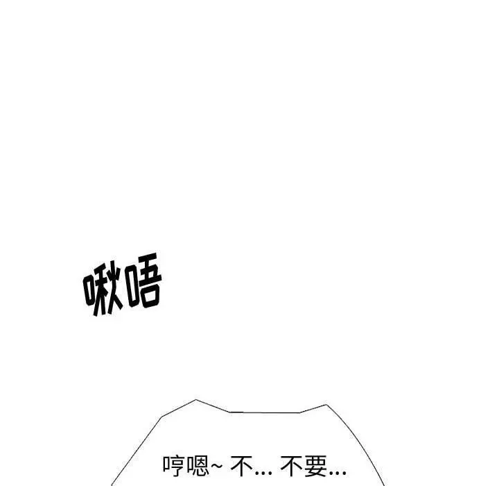 挚友 - 第32话 - page 96