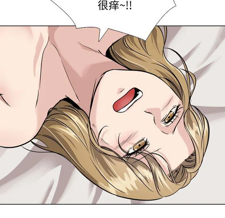 挚友 - 第32话 - page 97