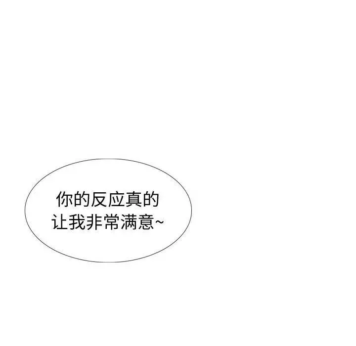挚友 - 第32话 - page 98