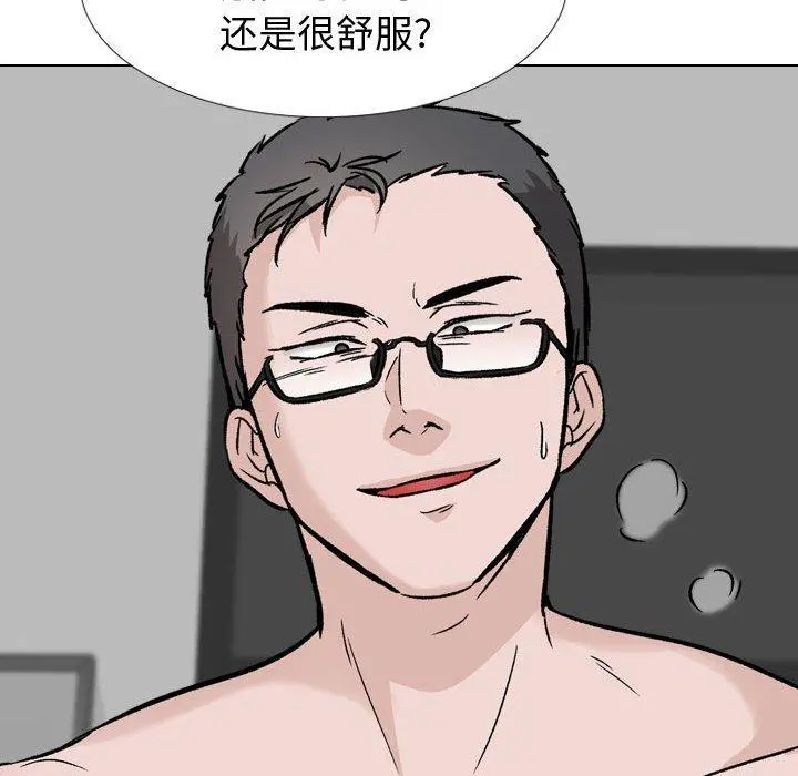 挚友 - 第32话 - page 110