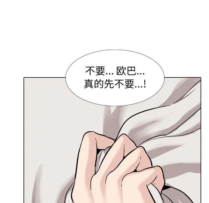 挚友 - 第32话 - page 113