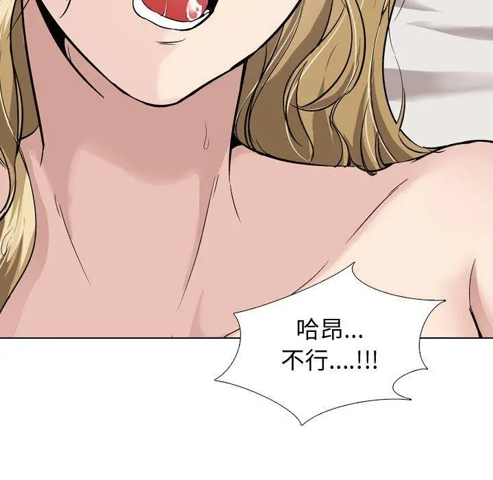 挚友 - 第32话 - page 117