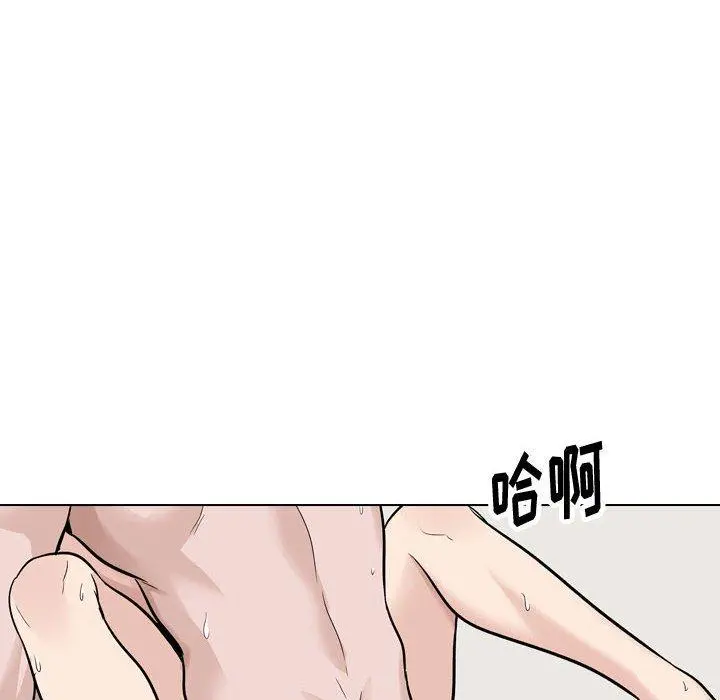 挚友 - 第32话 - page 122