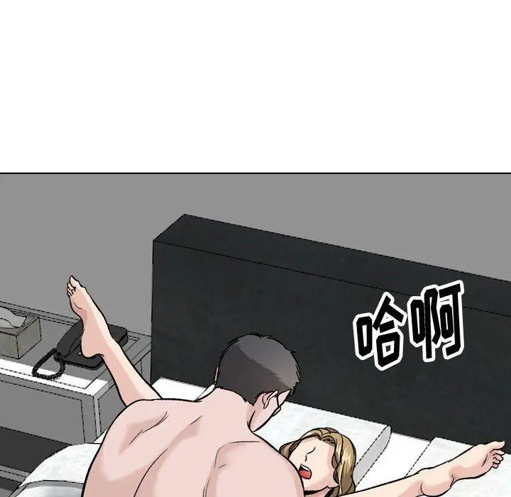 挚友 - 第32话 - page 134