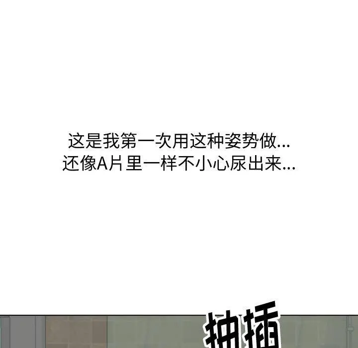 挚友 - 第32话 - page 137