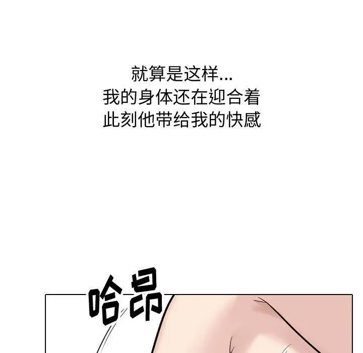挚友 - 第32话 - page 141