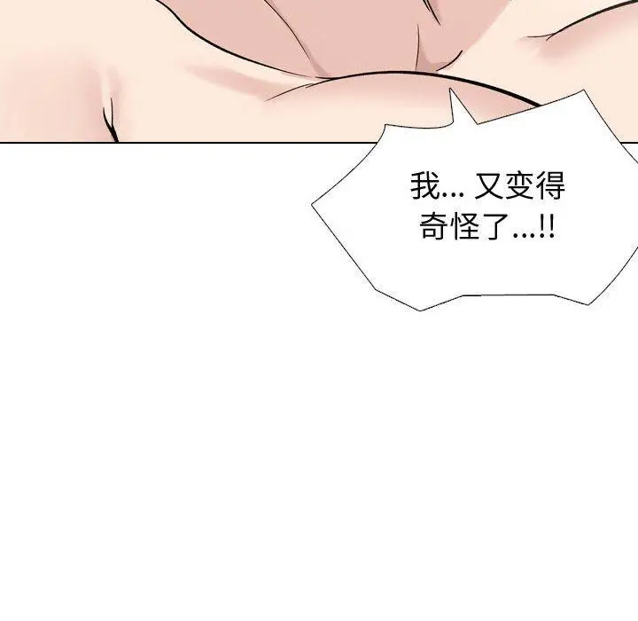 挚友 - 第32话 - page 146