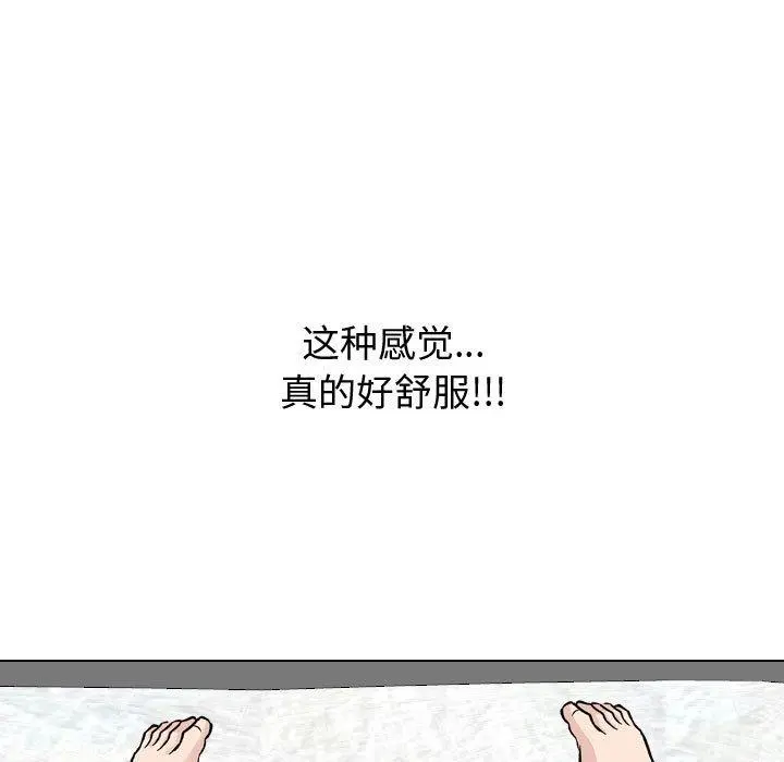 挚友 - 第32话 - page 157